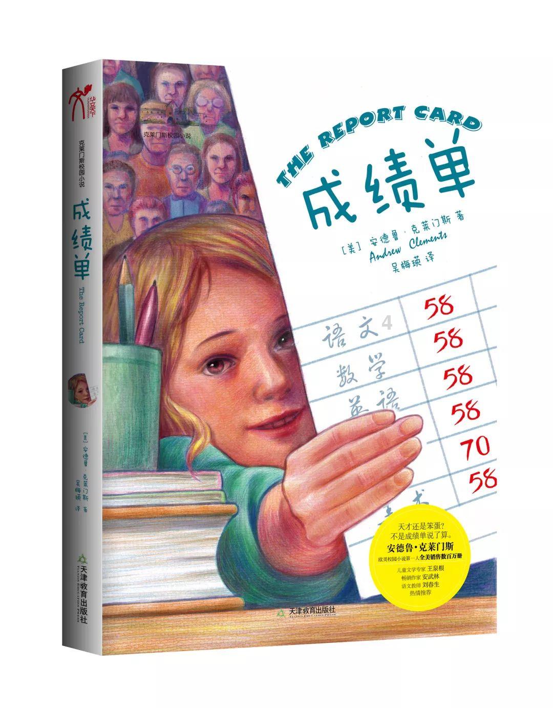 集邮者的收藏